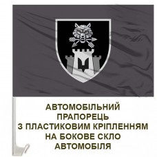Авто прапорець 99 окремий батальйон управління та забезпечення ССО сірий